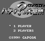 Capcom Quiz - Hatena no Daibouken (Japan) Title Screen